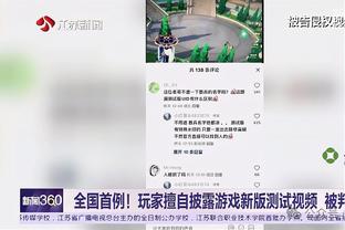 挑明了？Scotto：大桥&丁威迪不满意沃恩以本西为核心的比赛计划